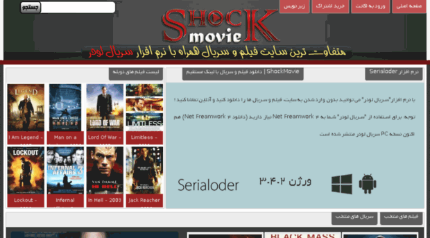 shockmovie.org