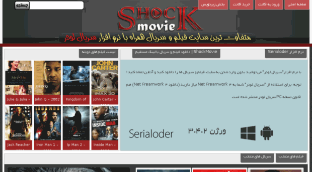 shockmovie1.in