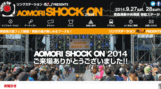 shockon.jp