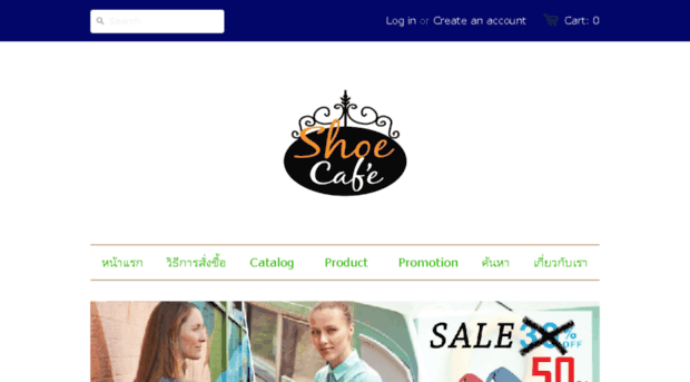 shoe-cafe.com