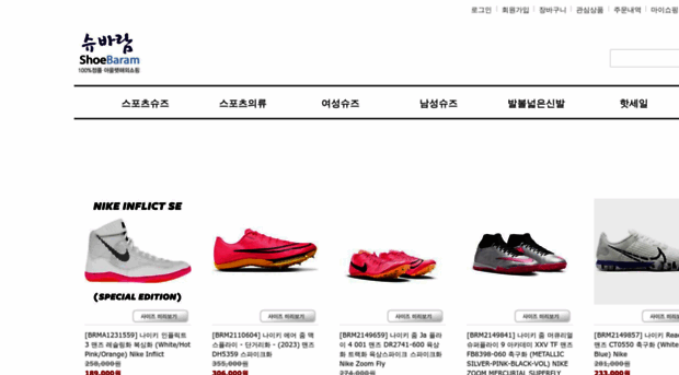 shoebaram.com