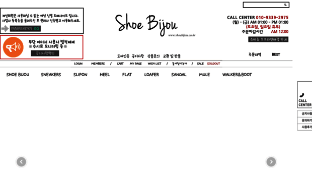 shoebijou.co.kr