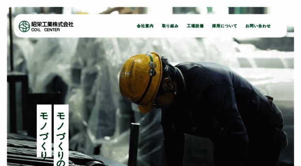 shoei-kougyou.co.jp