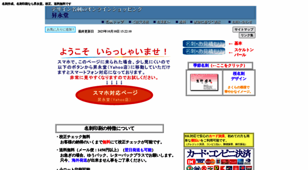 shoeido.jp