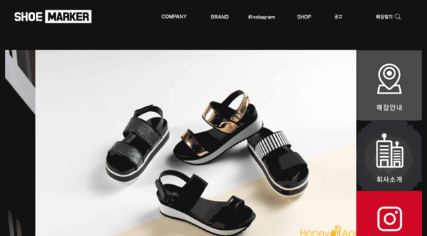 shoemarkerkorea.com