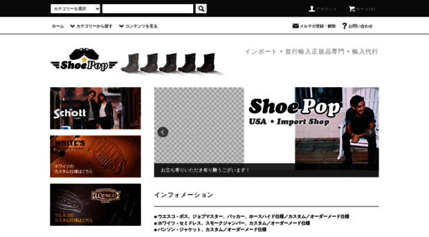 shoepopjapan.shop-pro.jp