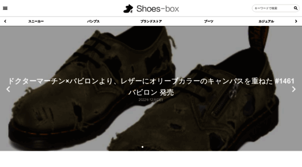 shoes-box.net