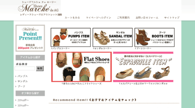 shoes-marche.com
