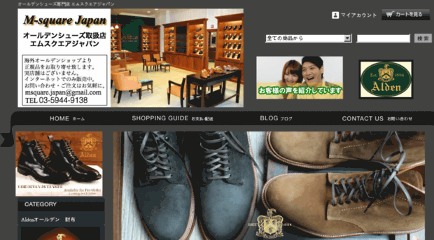 shoes-msquarejapan.com