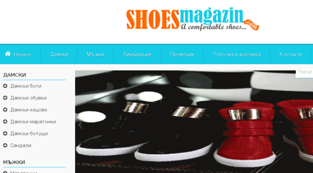 shoesmagazin.com