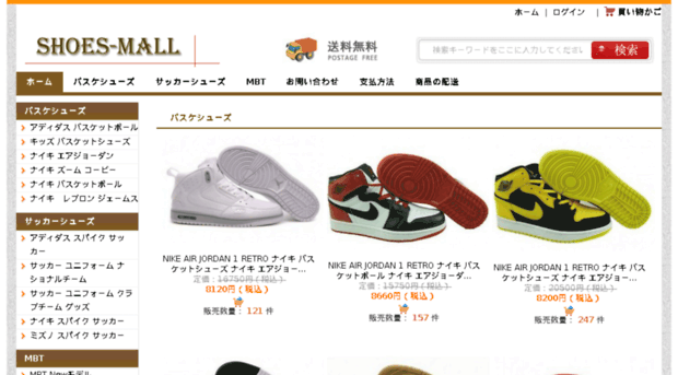 shoesmall.jp