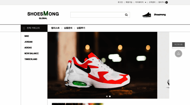 shoesmong.com