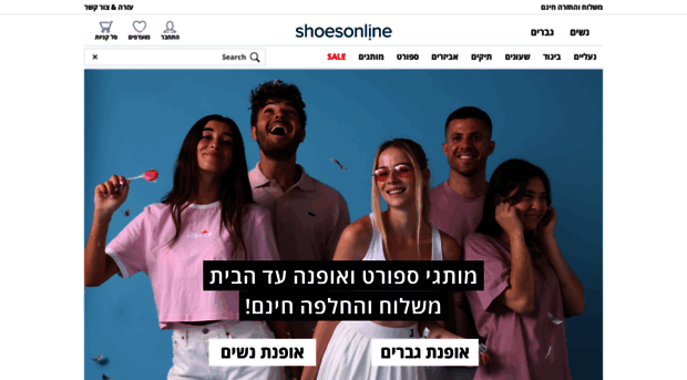 shoesonline.co.il