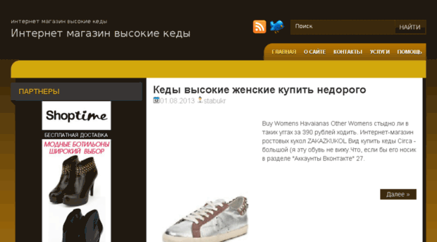 shoesplaza.ru