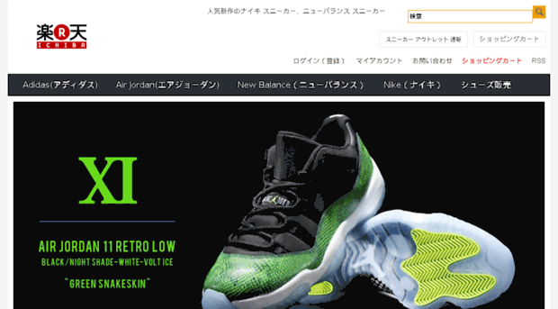 shoessalejp.com