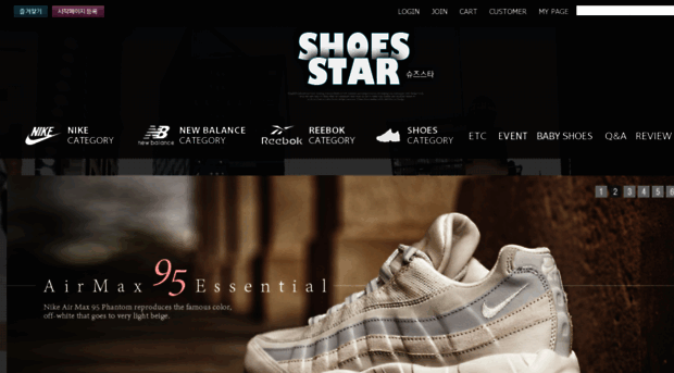 shoesstar.co.kr