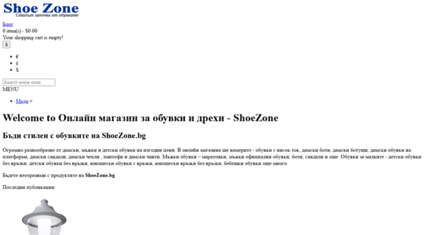 shoezone.bg