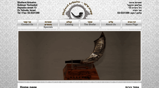 shofar4u.com