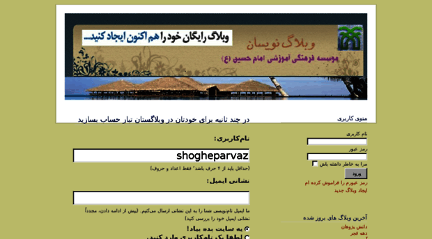 shogheparvaz.tabaar.net