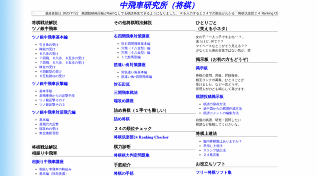shogi-naka.com