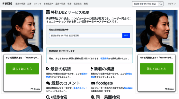 shogidb2.com