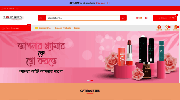 shohozbazar.com.bd