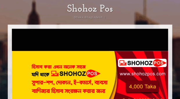 shohozpos.com