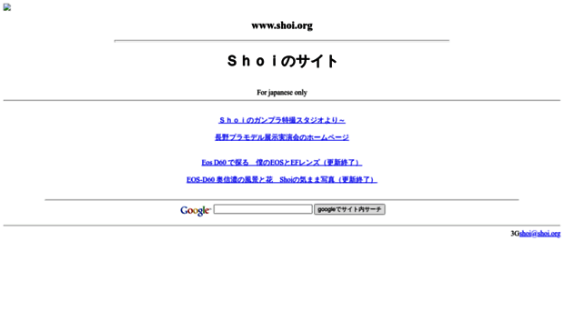shoi.org