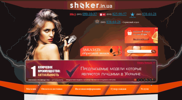 shoker.in.ua