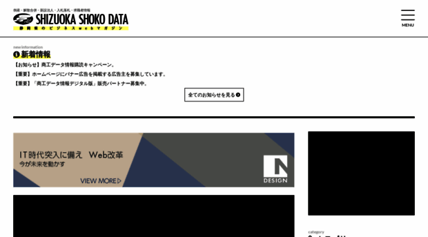 shoko-data.co.jp