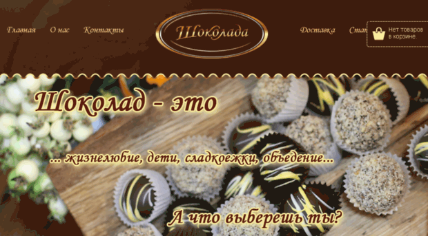 shokolada.com.ua