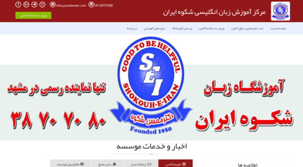 shokouhmashhad.com