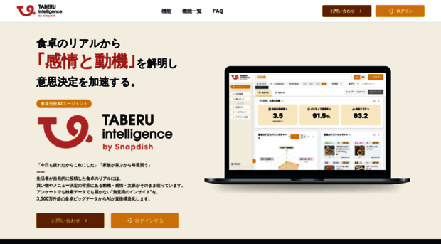 shokutaku-insights-dev.snapdish.jp