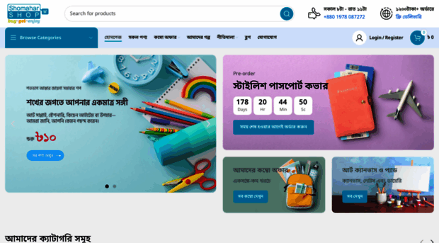 shomaharshop.com