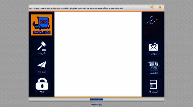 shomalsms.com