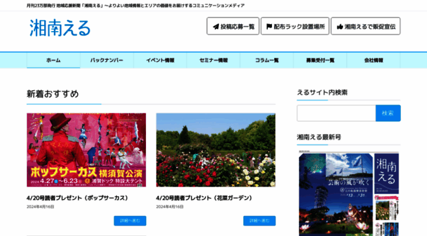 shonan-el.co.jp