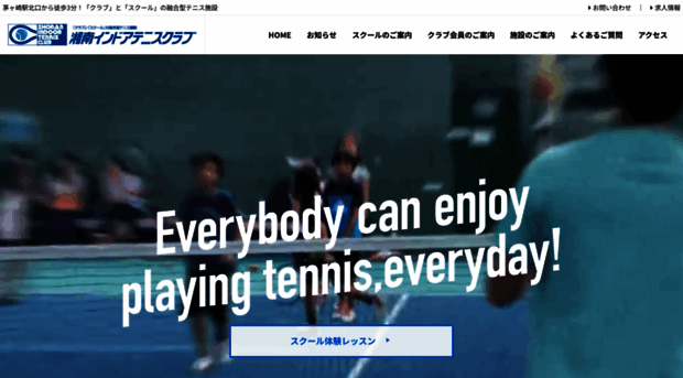 shonan-indoor.com