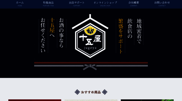 shonan-jugoya.com