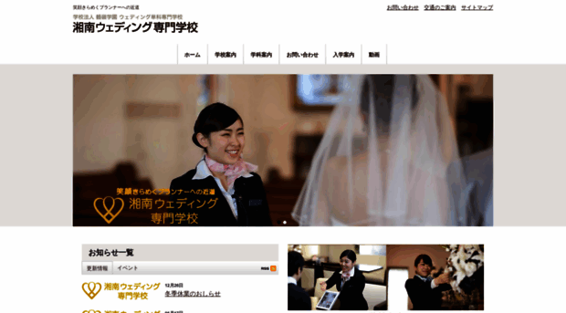 shonan-wed.ac.jp