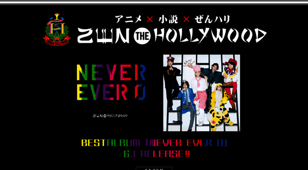 shonen-hollywood-japan.com