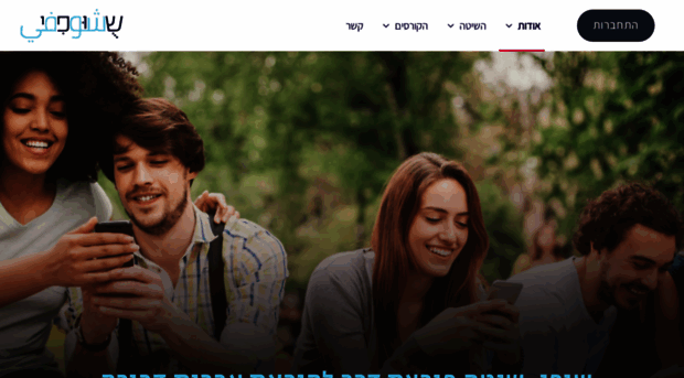 shoo-fee.co.il