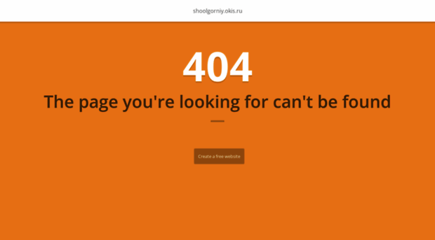 shoolgorniy.okis.ru
