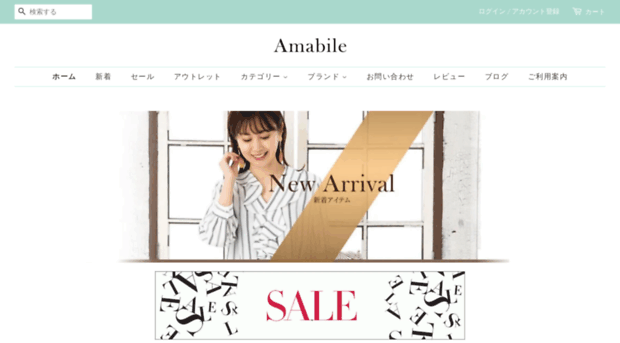 shop-amabile.jp