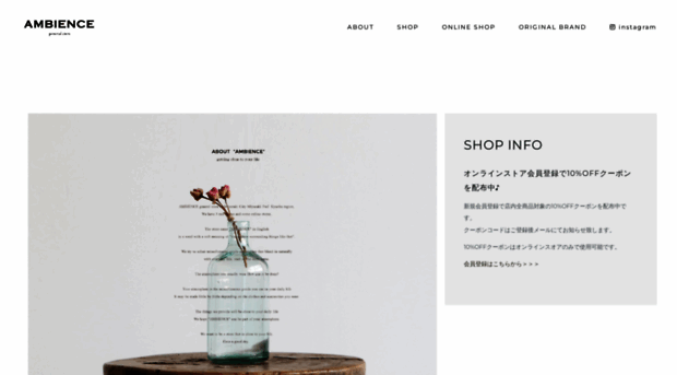 shop-ambience.com