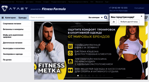 shop-atlet.ru