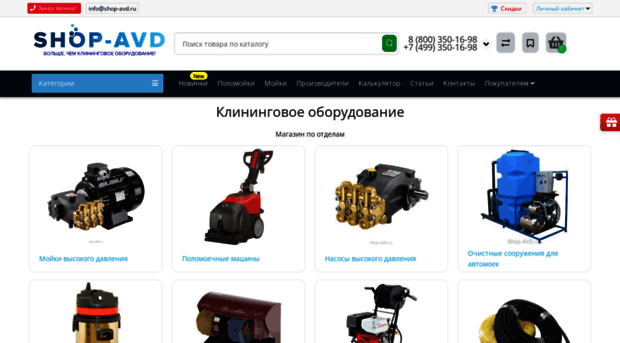 shop-avd.ru