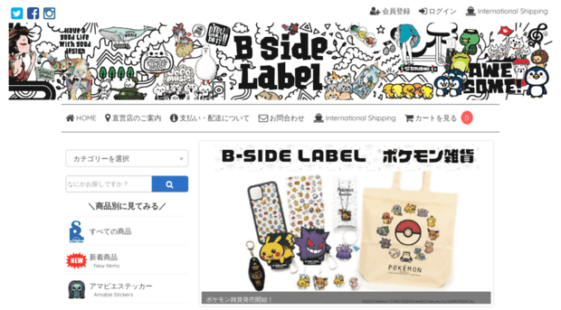 shop-bside-label.com