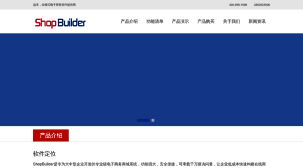 shop-builder.cn