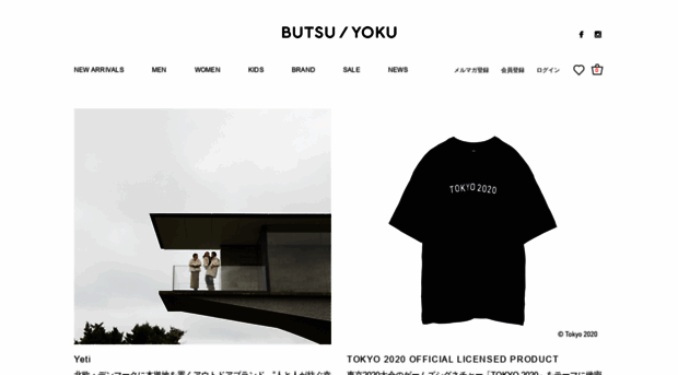 shop-butsuyoku.jp