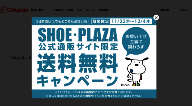 shop-chiyoda.net
